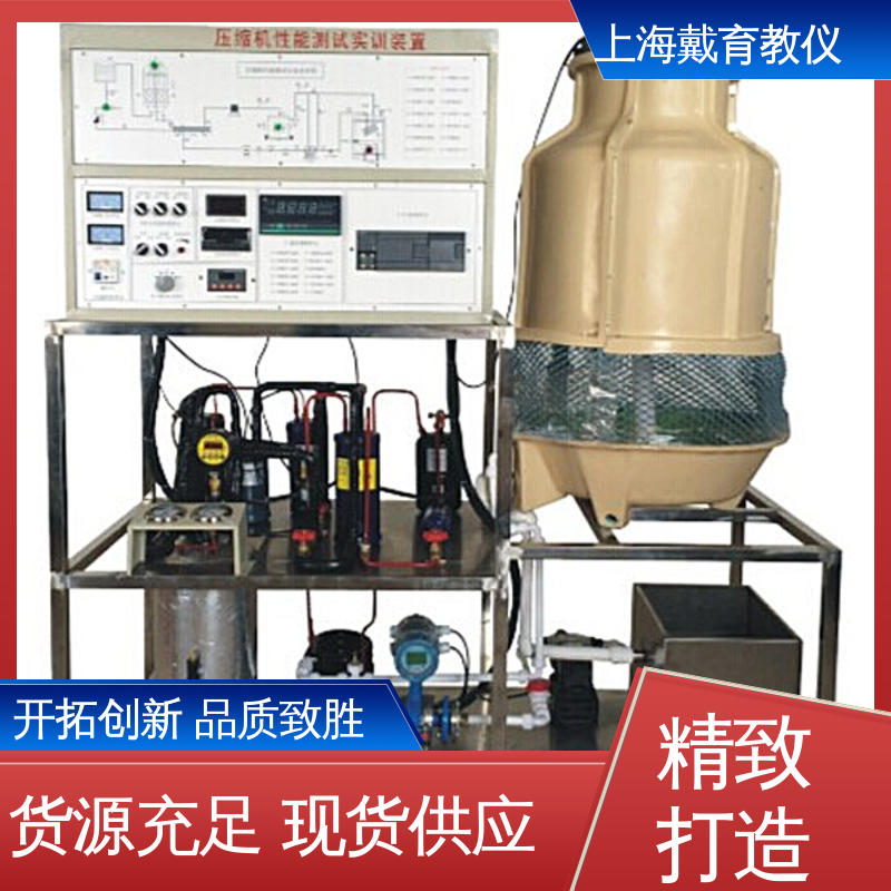 实验装置 可视制冷循环 制造商质量保证 培训用可定制