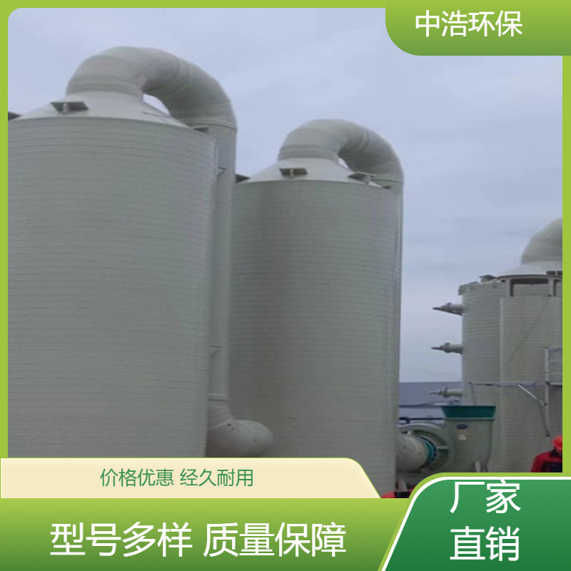 龙 岩活性炭吸附塔中浩环保废气处理脱硫塔高效节能设计
