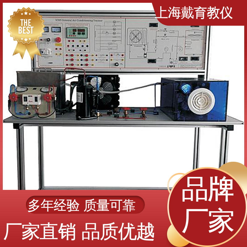 培训用可定制 多功能制冷技术 实训装置 教学设备制造商厂家