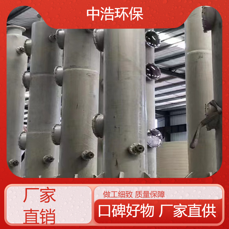 合 肥活性炭吸附塔中浩环保废气塔净化塔高效节能设计