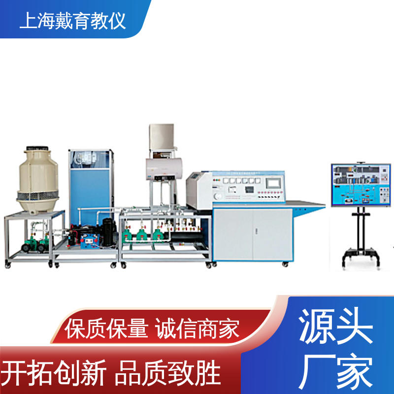 培训用可定制 水源热泵 实验装置 制造商质量保证