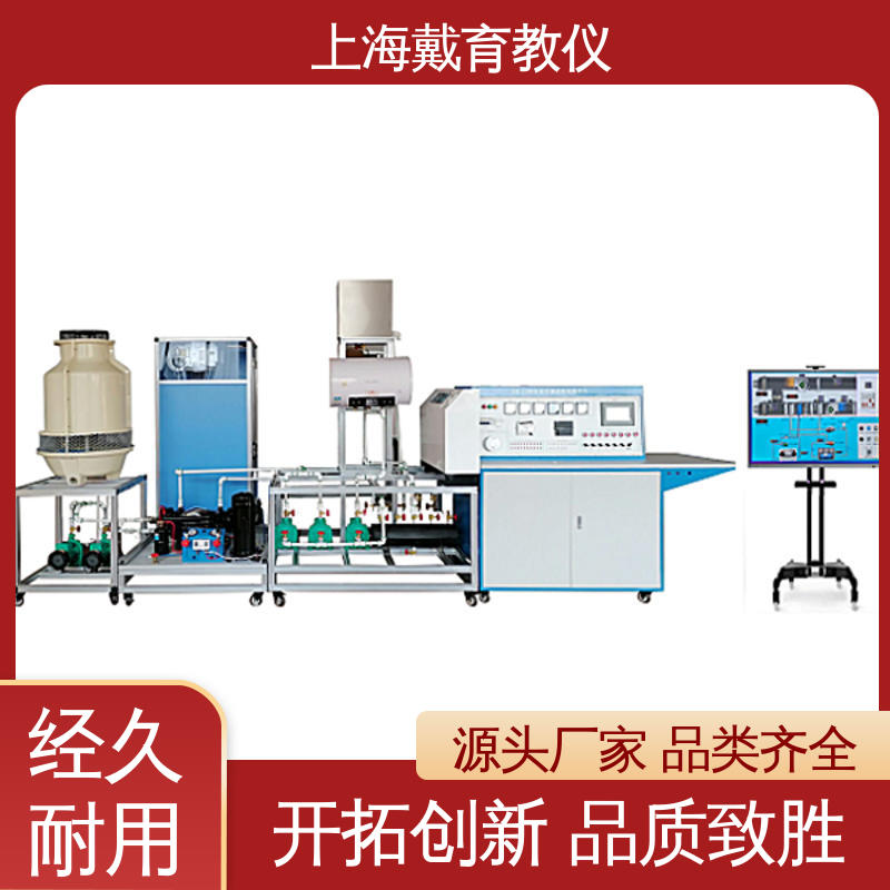 培训用可定制 恒温恒湿机组系统 实训装置 教学设备制造商厂家