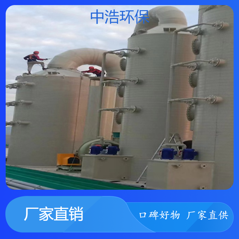 黄 石活性炭吸附塔中浩环保污水废气处理设备厂家根据需求定制