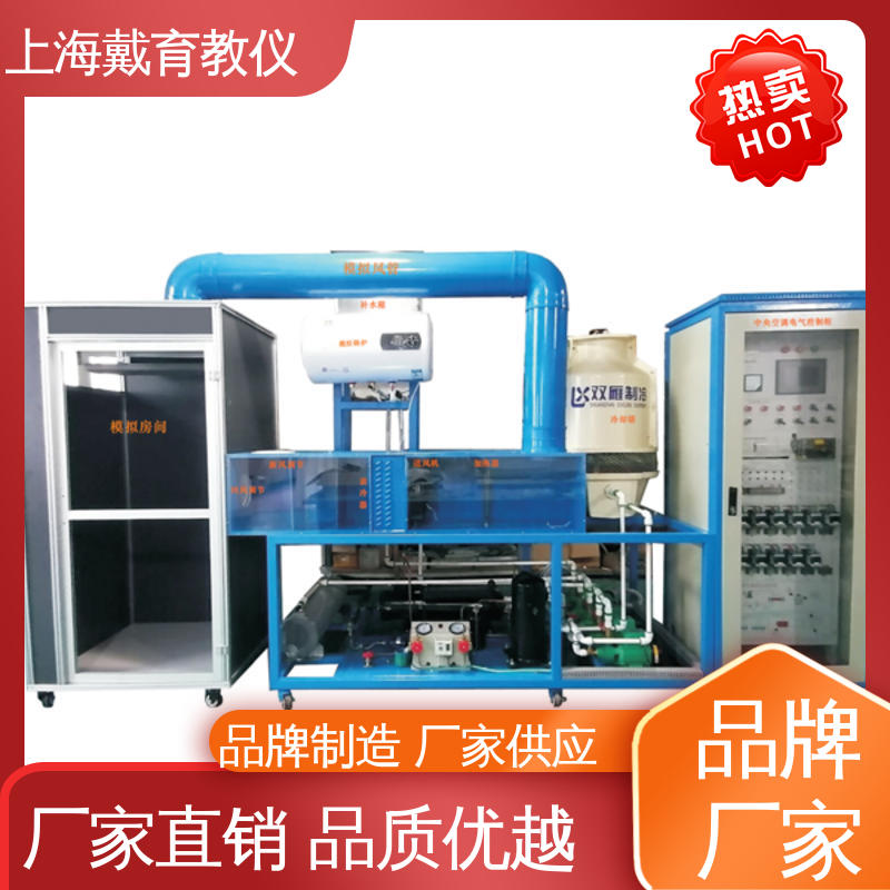 培训用可定制 教育装备源头厂家 实训平台 双门电冰箱综合