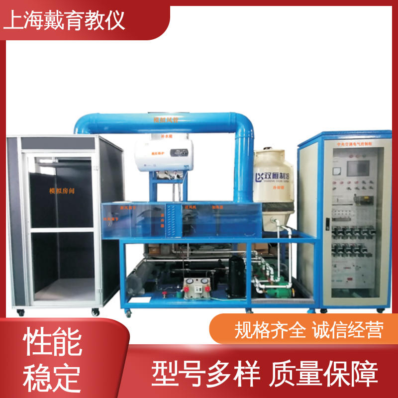 制造商质量保证 制冷系统原理 实验平台 培训用可定制