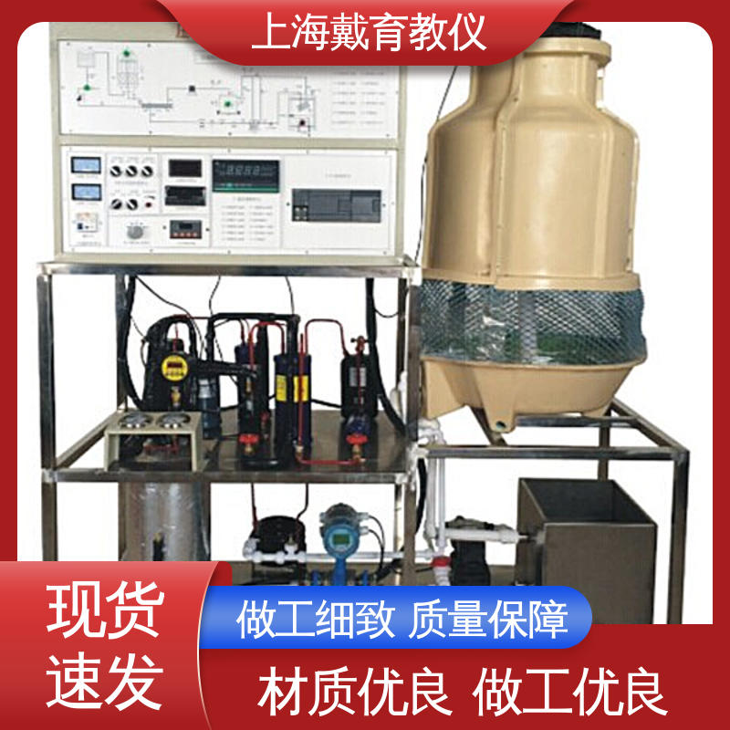 实训平台 制造商质量保证 制冷系统PLC控制 培训用可定制