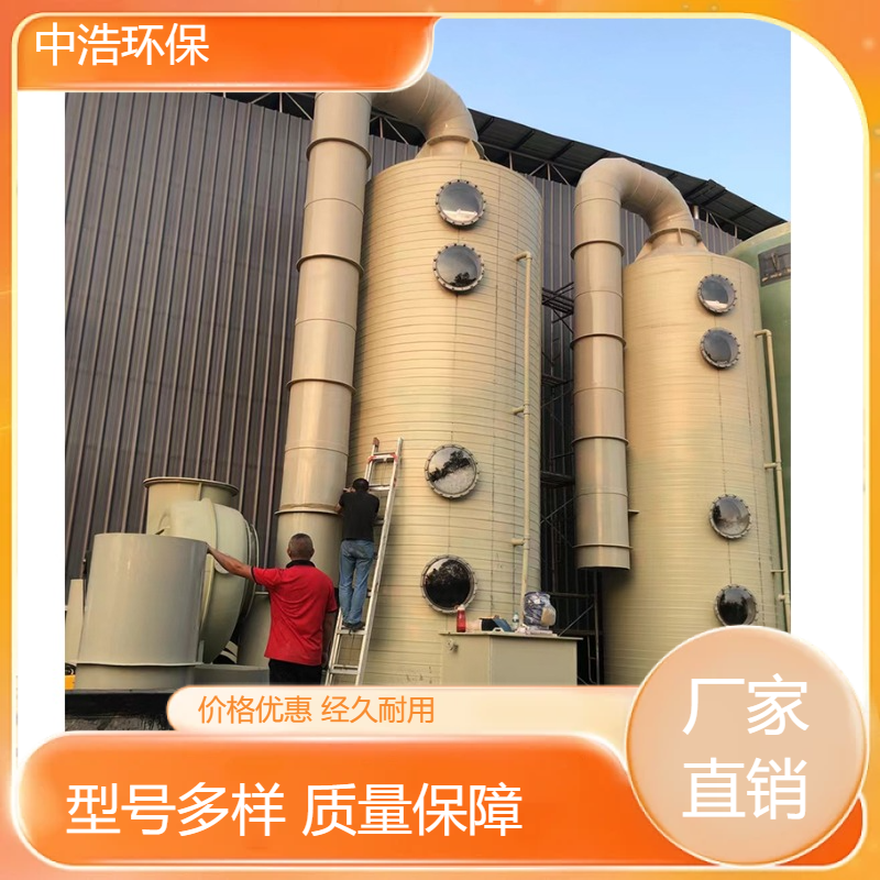 福 州活性炭吸附塔中浩环保水喷淋废气处理塔高效节能设计