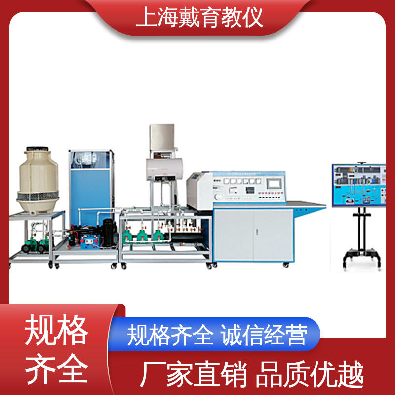 教学设备制造商厂家 低温直流变频热泵 实训平台 培训用可定制