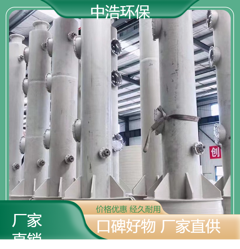 新 余活性炭吸附塔中浩环保pp尾气处理塔根据需求定制