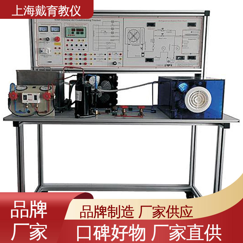空调器原理 实训装置 制造商质量保证 培训用可定制
