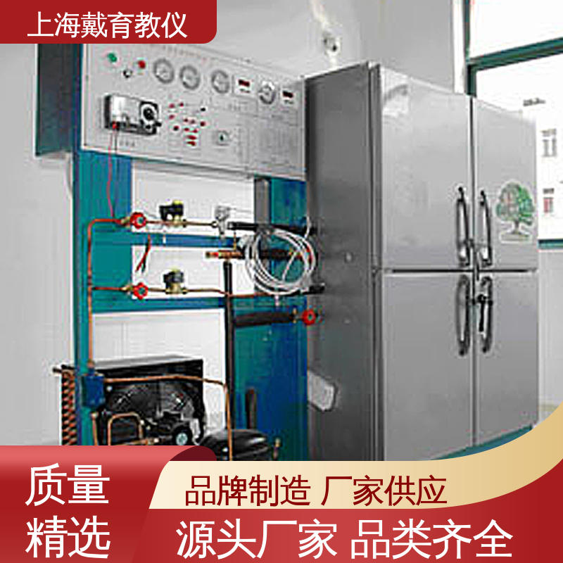 实验装置 智能型制冷压缩机 教育装备源头厂家 培训用可定制