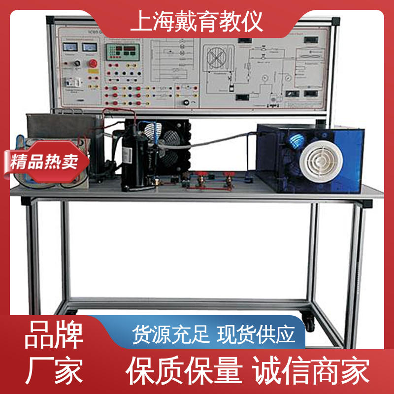 实训装置 水冷式制冷机 教学设备制造商厂家 培训用可定制