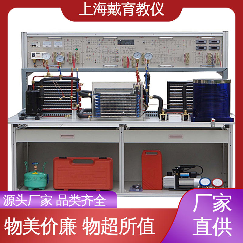 实训平台 制造商质量保证 水冷式制冷机 培训用可定制