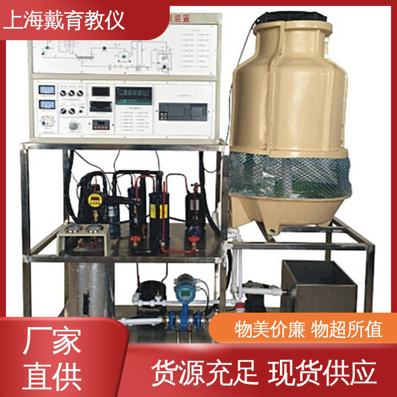 培训用可定制 现代制冷与空调系统 教育装备源头厂家 实验装置