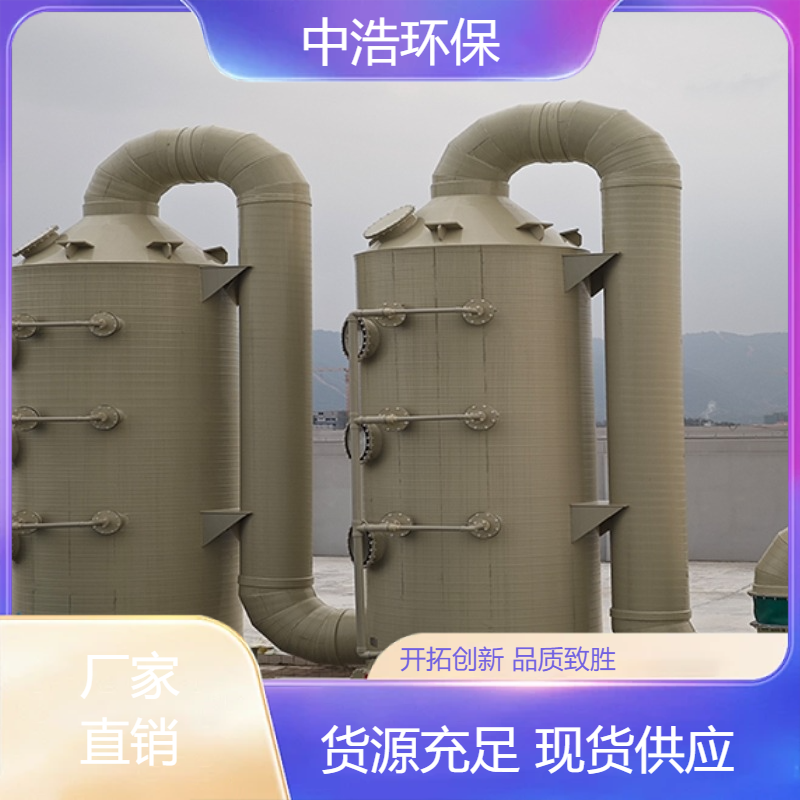 福 建活性炭吸附塔中浩环保工厂废气处理装置根据需求定制