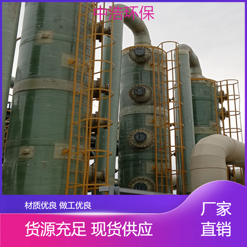 六 安活性炭吸附塔中浩环保废气玻璃钢净化塔根据需求定制