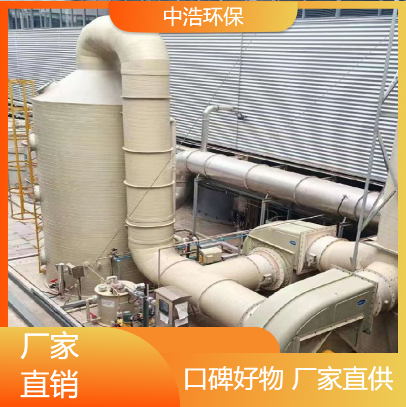 三 明活性炭吸附塔中浩环保酸性废气处理喷淋塔根据需求定制