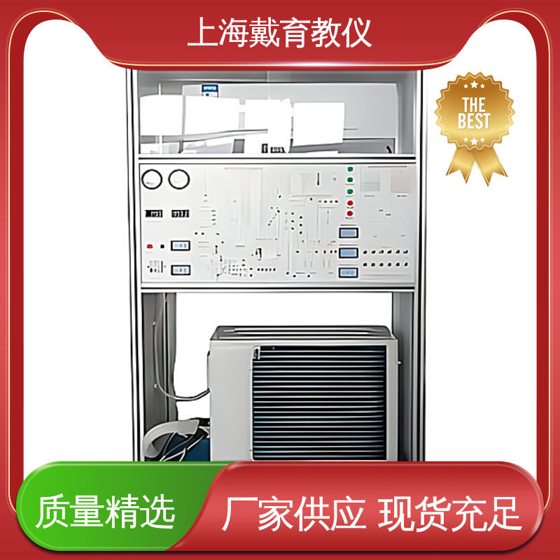 实验装置 教学设备制造商厂家 制冷供热控制监控 培训用可定制