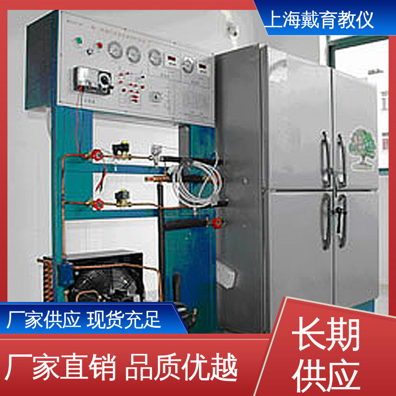 培训用可定制 教育装备源头厂家 实训装置 现代制冷与空调系统