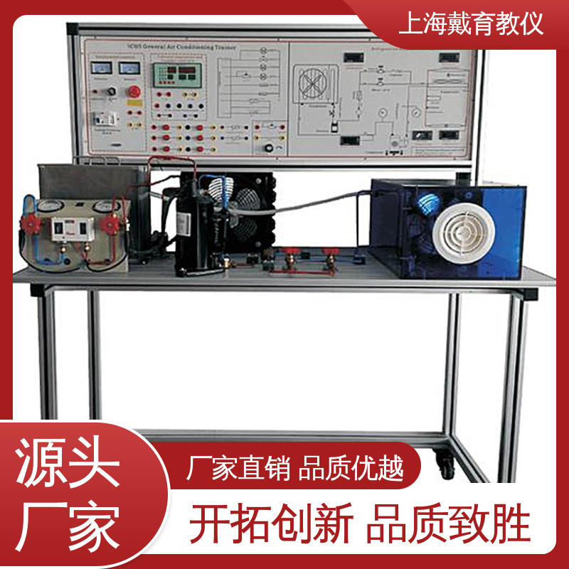 培训用可定制 教学设备制造商厂家 制冷系统原理 实验平台