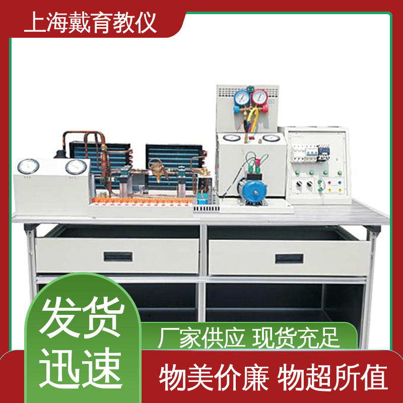 教学设备制造商厂家 冰箱空调制冷系统 实训装置 培训用可定制