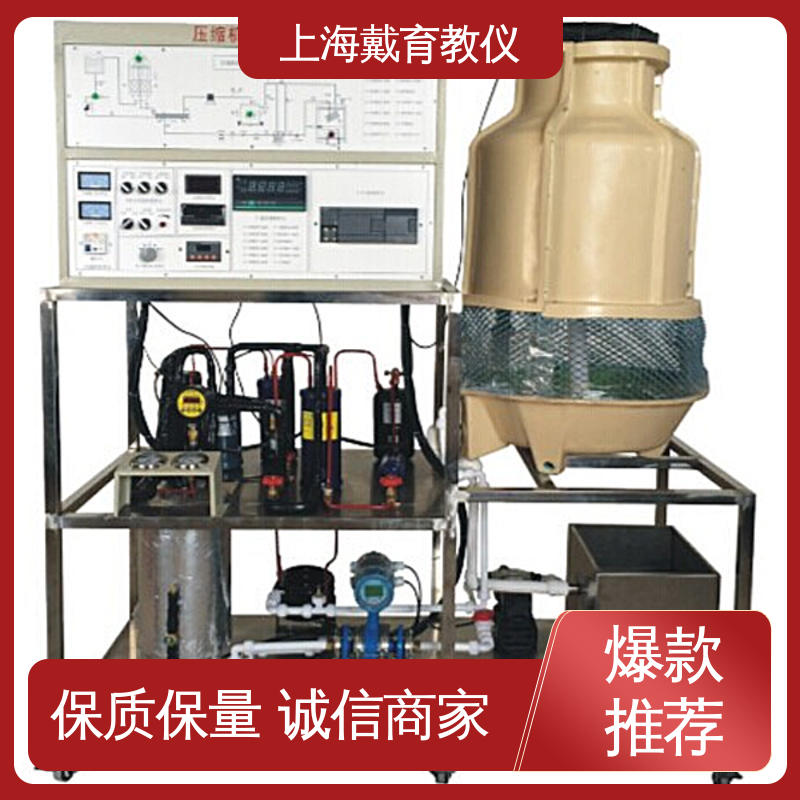 培训用可定制 实训平台 制冷性能测试 教学设备制造商厂家