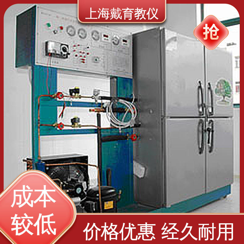 实验装置 教学设备制造商厂家 双门电冰箱综合 培训用可定制