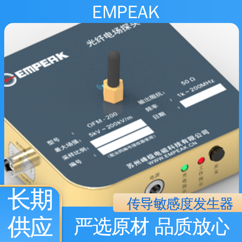 EMPEAK 超宽普电磁脉冲效应实验设备 微波超声波紫外光组合 广泛应用
