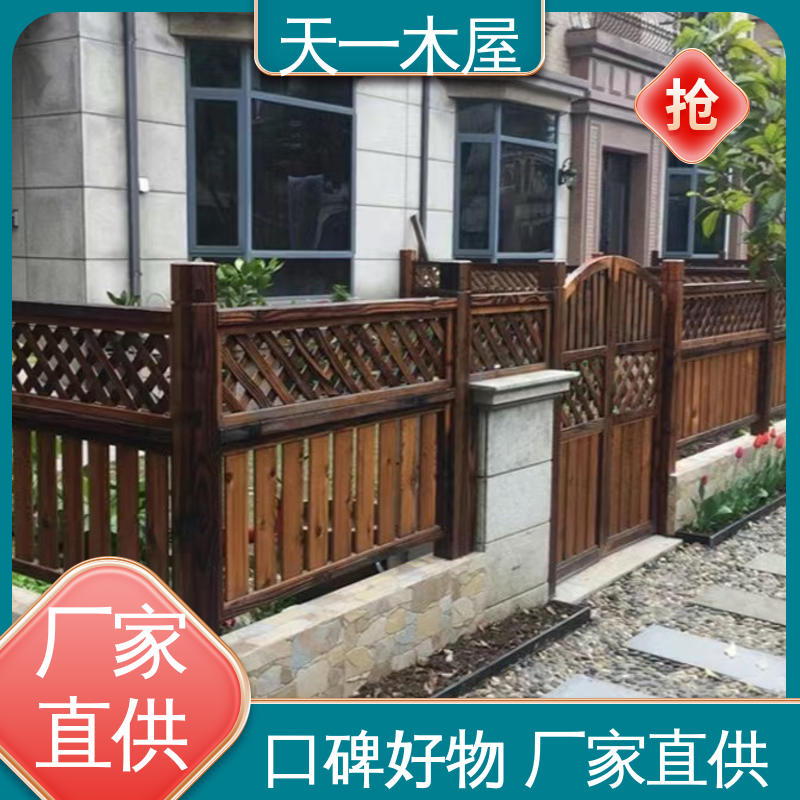 户外庭院加高木栅栏 规格款式多样 天一木屋 装配式八角亭定制岗亭