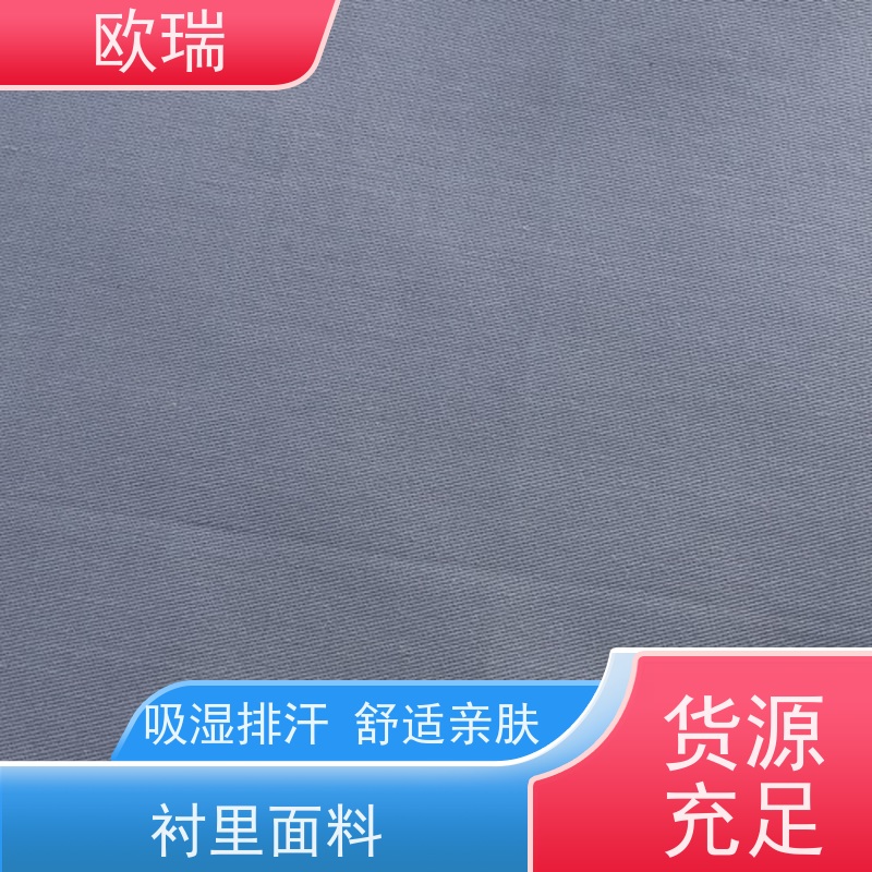 欧瑞牛仔口袋布质地细腻 挺括不易变形样式种类全 厂家货源定做