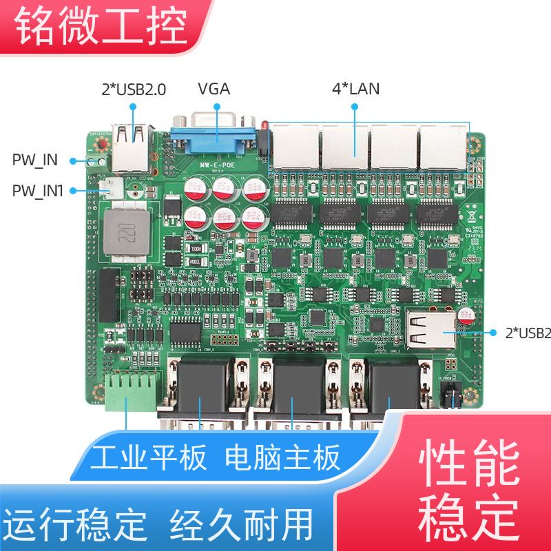 铭微工控 E-11U 3.5寸 X86工控主板 尺寸紧凑 接口丰富 性能稳定