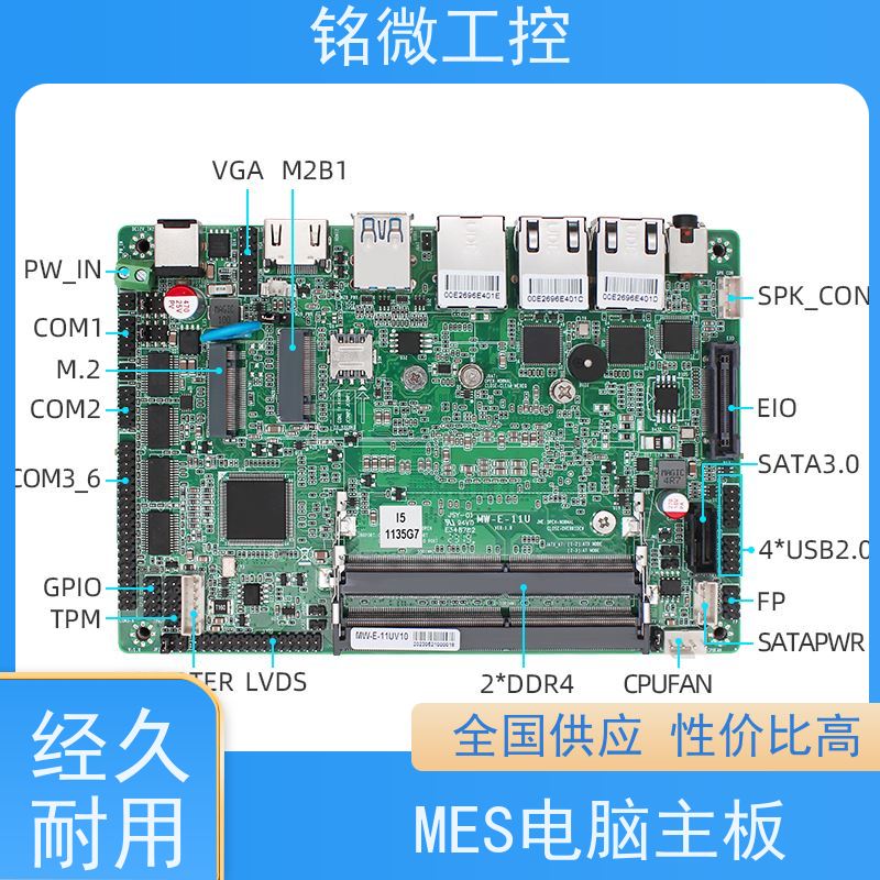 铭微工控 E-11U 3.5寸 AGV电脑主板 纯平面电容防尘防水溅 性能稳定