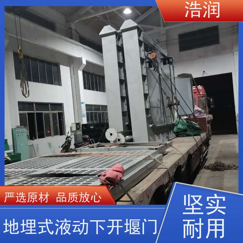 浩润 调节下开式堰门 防腐性强 结构合理坚固 性价比高