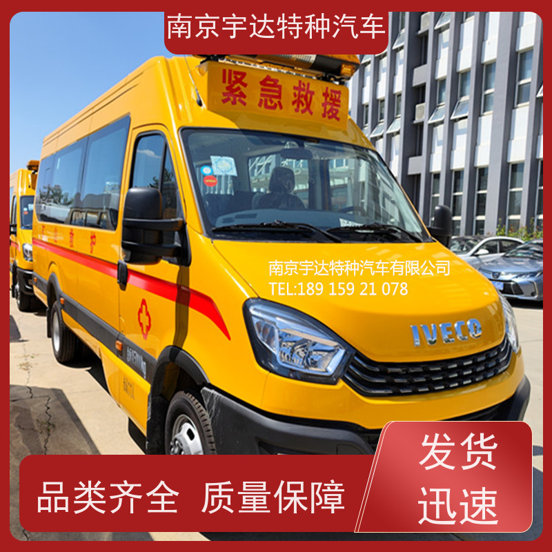 煤矿油田救险车 地震应急救援 矿山抢险车 NJ5056XXHJ2E
