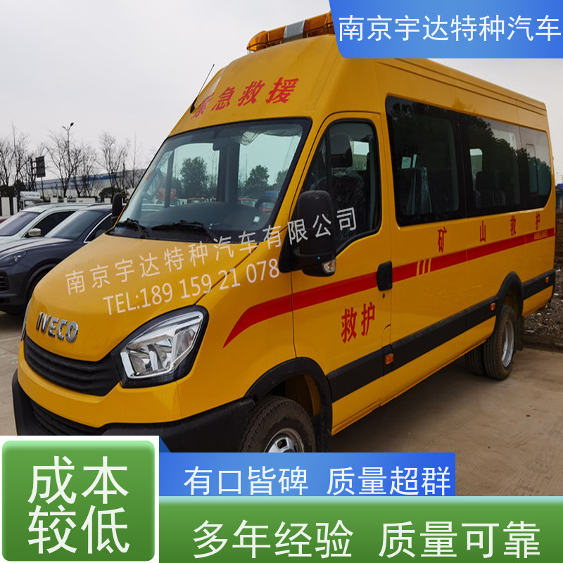 依维柯矿山救援车 燃气救险车 抢险车 NJ5056XXHJ2E