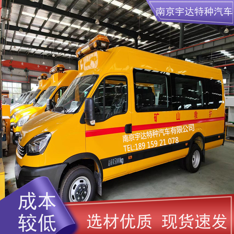 依维柯工程抢险车 救险救援车 气防指挥车 NJ5056XXHJ2E