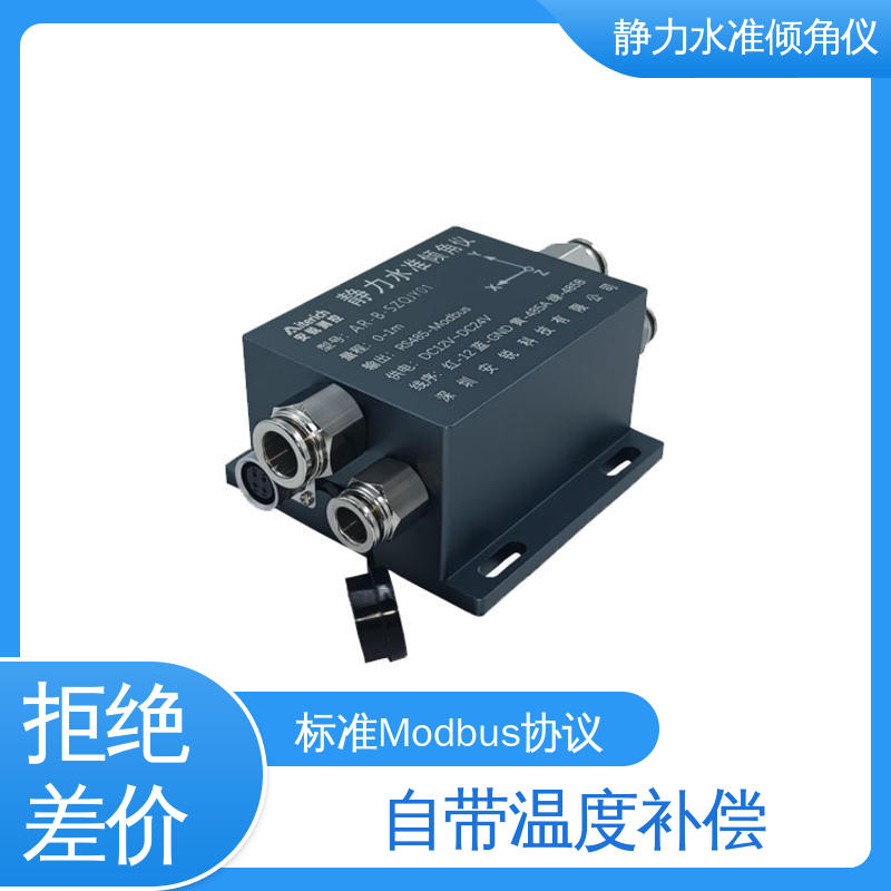 静力水准+倾角集成设备 高精度 长大桥梁跨中挠度预警 全天候观测