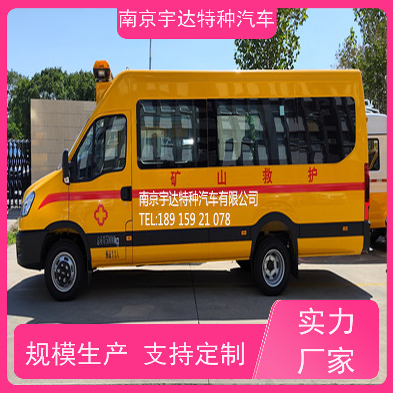 工程抢险车 依维柯矿山救援车 气防车 NJ5056XXHJ2E