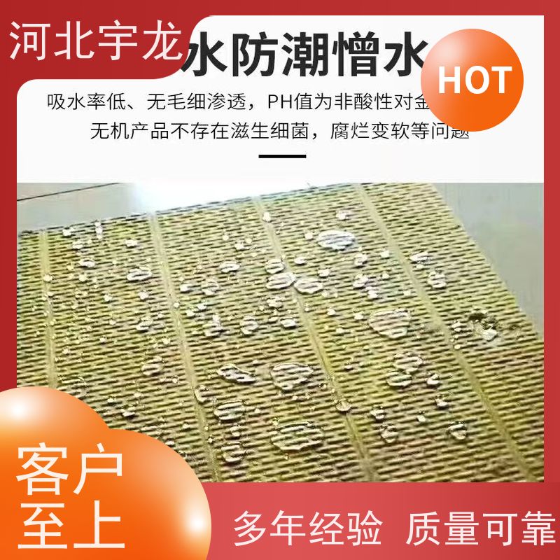 宇龙防火岩棉板吊顶板材 安全耐用 性价比高