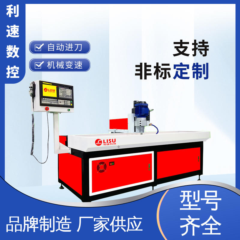 钻孔机 源头工厂 操作简单 拥有极大的过载能力 利速数控科技机械