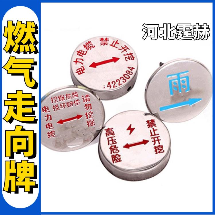 霆赫 不锈钢凹字红色标牌 地埋电力电缆地面走向牌 字标清晰
