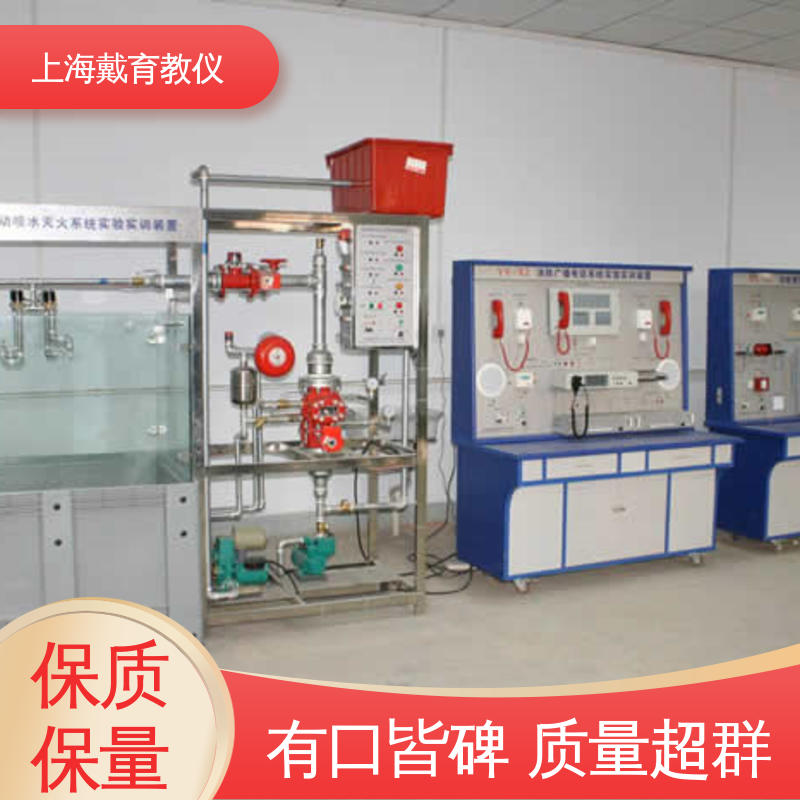 可定制技能培训 实验装置 制造商质量保证 楼宇消防自动化系统
