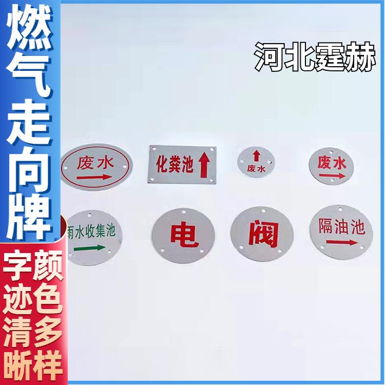霆赫 地下电缆燃气警示牌 污水雨水冲压式凹凸标志牌 厂家 防腐耐用