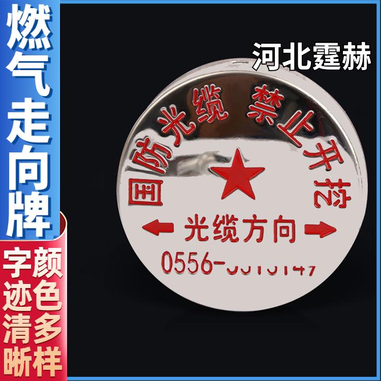 霆赫 电力电缆不锈钢走向牌 燃气供水管道警示标志牌 厂家 用料厚实