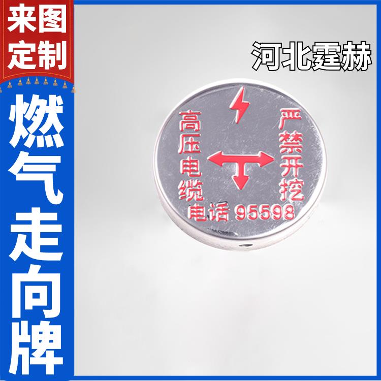 霆赫 不锈钢方形下有光缆标志牌 地钉圆形警示牌 厂家 用料厚实