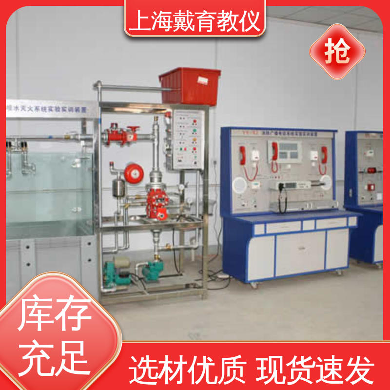 可定制技能培训 实训装置 消防栓灭火系统 教育装备源头厂家