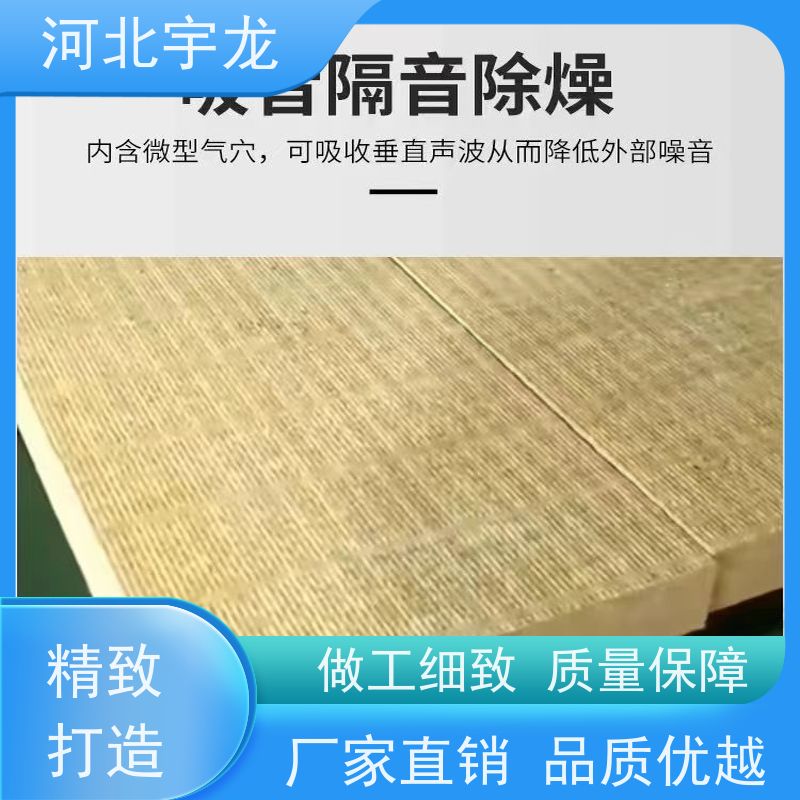 宇龙 玄武岩棉消音板 隔音屋顶墙体50mm 大量库存 施工方便