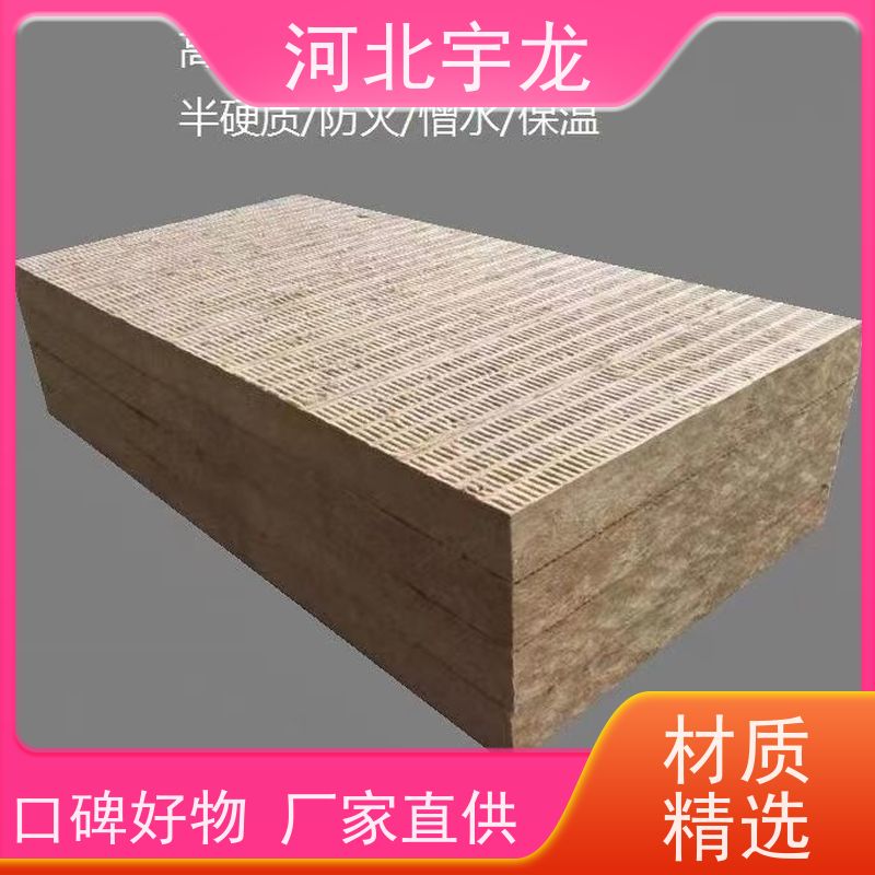 宇龙 抗压力强 直发工地 绿色健康 隔音屋顶墙体50mm 