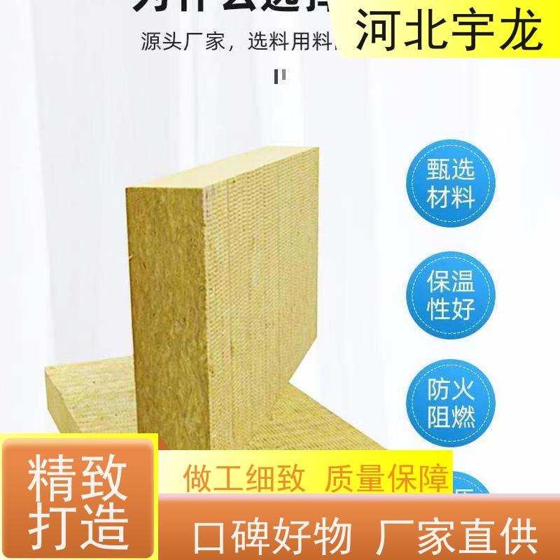 宇龙 施工方便 绿色健康 抗压力强 玄武岩棉消音板