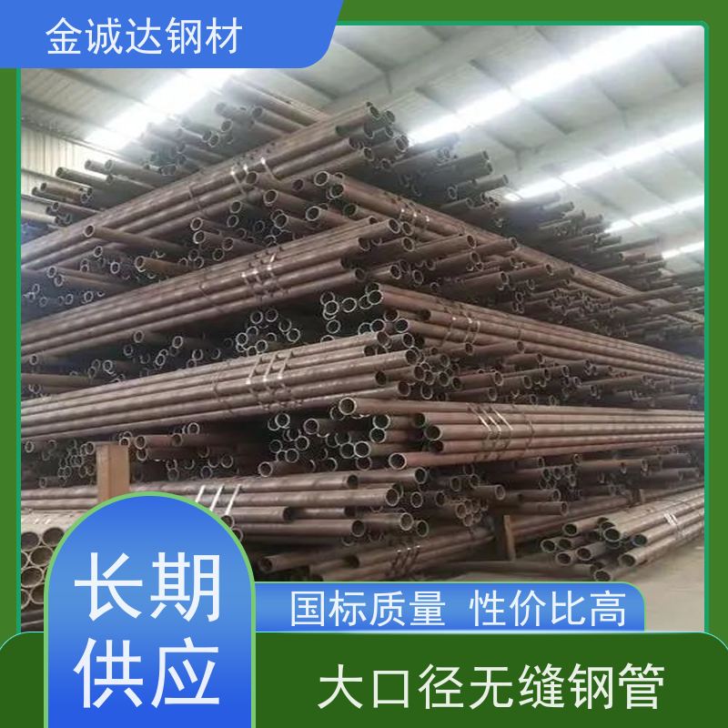 莱 芜 输送水用无缝钢管 精密光亮20# 45# 可切割零售 物流配送 性价比高